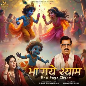Bha Gaye Shyam Album Art