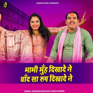 Bhabhi Muh Dikhade Ne Chaand Sa Roop Dikhade Ne Album Art