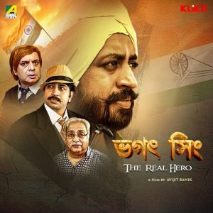 Bhagat Singh The Real Hero Album Art