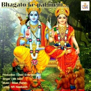 Bhagato Ki Pal Mein