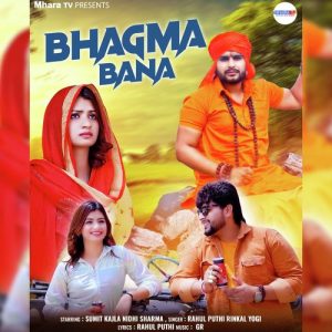 Bhagma Bana