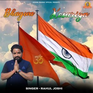Bhagwa Kesariya