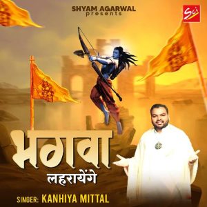 Bhagwa Lehrayenge Album Art