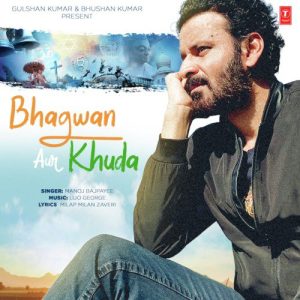 Bhagwan Aur Khuda