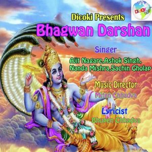 Bhagwan Darshan