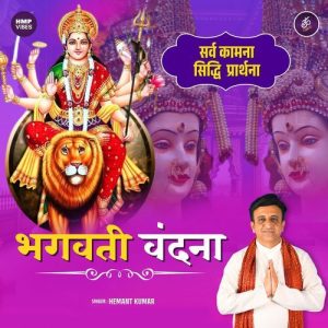 Bhagwati Vandana Album Art