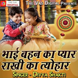 Bhai Bahen Ka Pyar Rakhi Ka Tyohar Album Art