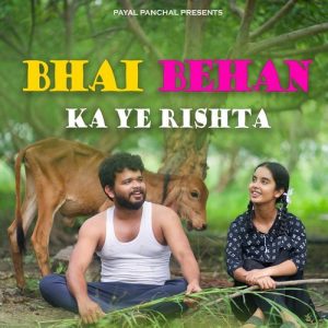 Bhai Behan Ka Ye Rishta Album Art