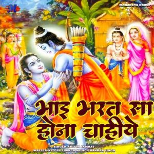 Bhai Bharat Sa Hona Cahiye Album Art