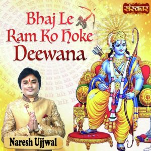 Bhaj Le Ram Ko Hoke Deewana Album Art