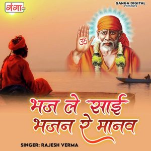 Bhaj Le Sai Bhajan Re Manav