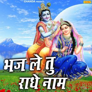 Bhaj Le Tu Radhe Naam