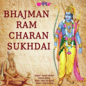 Bhaj Man Ram Charan Sukhdai
