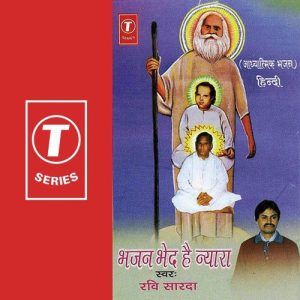 Bhajan Bhed Hai Nyara