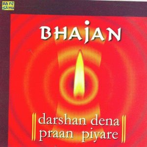 Bhajan – Darsan Dena Praan Piyare