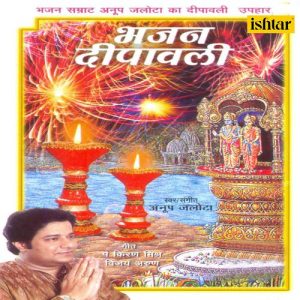 Bhajan Deepawali