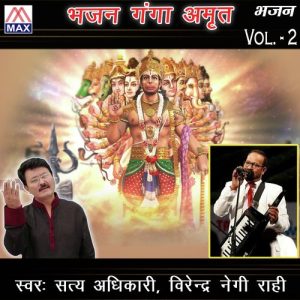Bhajan Ganga Amrit, Vol. 2 Album Art