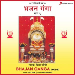 Bhajan Ganga, Vol. 9