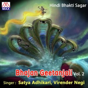 Bhajan Geetanjanjali, Vol. 2 (2023) Album Art