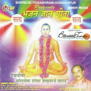 Bhajan Gyaan Geeta