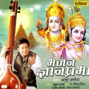 Bhajan Gyanprabha