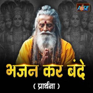 Bhajan Kar Bande Album Art