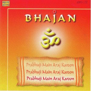Bhajan – Prabhuji Main Araj Karoon