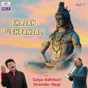 Bhajan Pushpanjali, Vol. 1 (2023) Album Art