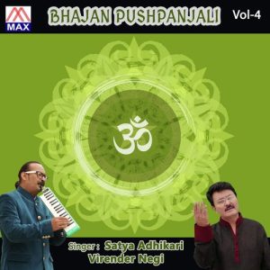 Bhajan Pushpanjali, Vol. 4 (2023) Album Art