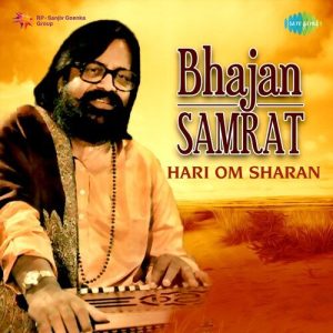 Bhajan Samrat Hari Om Sharan