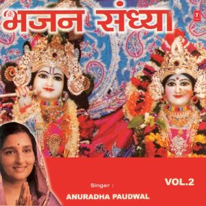 Bhajan Sandhya Vol-2
