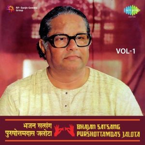 Bhajan Satsang – Vol. 1