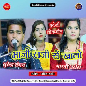 Bhaji Raji Se Khalo