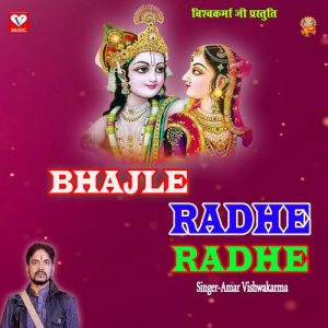 Bhajle Radhe Radhe Album Art