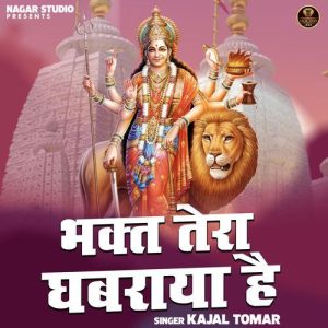 Bhakt Tera Ghabraya Hai Album Art