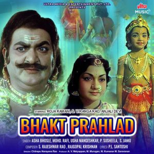 Bhakta Prahlada