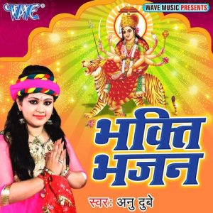 Bhakti Bhajan