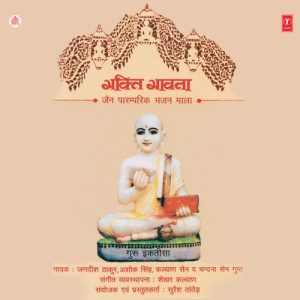 Bhakti Bhawna