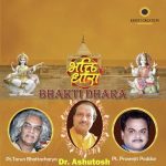 Jai Jai Hey Bhagwati