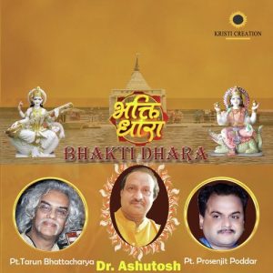 Bhakti Dhara Album Art