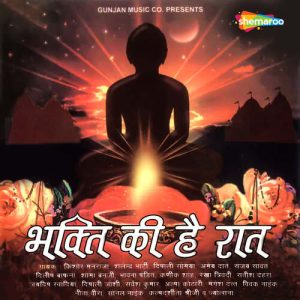 Bhakti Ki Hai Raat Album Art