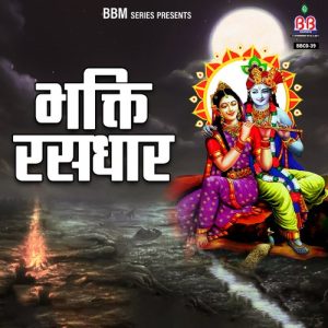 Bhakti Rasdhara Album Art