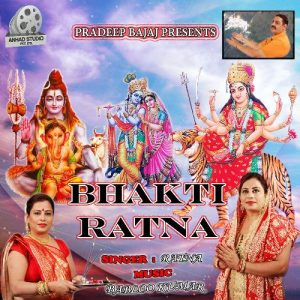 Bhakti Ratna Album Art