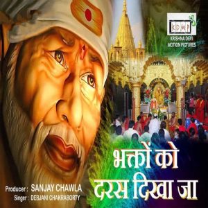 Bhakton ko Darash Dikha ja Album Art