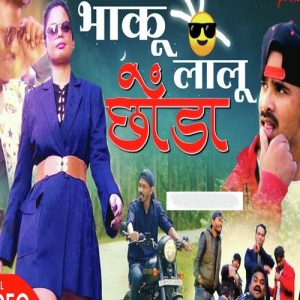 Bhaku Lalu Choda Album Art