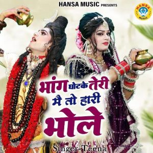 Bhang Ghotke Teri Mein To Hari Bhole Album Art