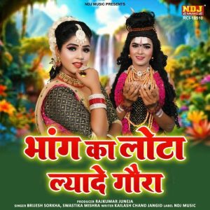 Bhang Ka Lota Lyade Gora Album Art