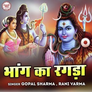 Bhang Ka Ragda