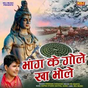 Bhang Ke Gole Kha Bhole