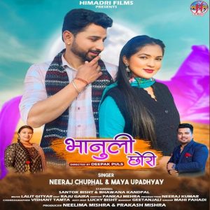 Bhanuli Chhori Album Art